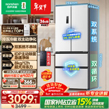 容声双净526L法式多门冰箱双系统双循环大容量一级能效风冷无霜变频四开门白BCD-526WD1MPA国家补贴