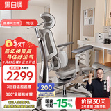 黑白调E3Pro人体工学椅电脑椅子办公电竞椅人工力学座椅麦肯基三区腰托
