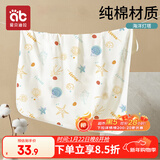 爱贝迪拉 新生儿包单宝宝产房棉襁褓巾裹布婴儿包被抱被春秋双层 海洋