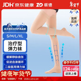 振德医用静脉曲张弹力袜 压力二级长筒闭口 静脉曲张袜 压力袜M码