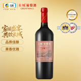 长城三星赤霞珠干红葡萄酒 750ml 单瓶红酒 中粮出品 热门商品