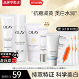 玉兰油（OLAY）美白水乳超抗小白瓶抗糖淡斑护肤品套装礼盒烟酰胺精华送女友礼物 【旅行装】洁面水乳精华尝鲜
