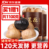 丙田 独头黑蒜550g 紫皮黑大蒜头 山东金乡120天新鲜发酵大果煲汤即食