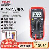 德力西电气数字万用表防烧式高精度测温仪多用表电流表家用 DEM22