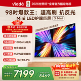 Vidda X Mini 98英寸海信电视 Mini LED 288Hz柔光防眩屏 100吋以旧换新家电国家补贴液晶电视机98VX3Q