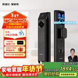 凯迪仕（KAADAS）智能门锁 双摄人脸识别可视猫眼大屏指纹锁 金刚P30 Pro Max双摄