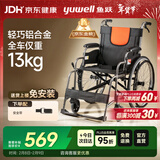 鱼跃 (yuwell)手动轮椅车H062折叠老人轻便免充气铝合金旅行手推代步