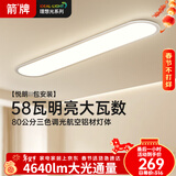 ARROW箭牌 全光谱护眼吸顶灯过道灯长条超薄简约卧室灯阳台【包安装】