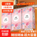 10大提整箱10000张悬挂式整箱抽纸更划算面巾纸3/2/1提卫生纸  4层 1000张*1提