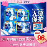 护舒宝液体卫生巾日夜组合46片姨妈巾卫生巾无感保护京东自营