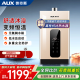 奥克斯（AUX）燃气热水器天然气家用精准恒温强排式速热洗澡智能变升水气双调多重安全防护防泄漏节能省气 16L 【天然气】零冷水丨一厨两卫