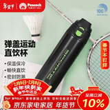 孔雀（Peacock）保温杯 男士大容量304不锈钢运动户外旅行便携杯子