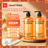 马丁沐浴露男士套装留香清洁沐浴乳液大瓶装家庭用1000ml