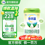 诺优能诺优蕴奶粉 新国标升级版婴幼儿配方奶粉 【品牌授权】1段1罐 效期 28.1