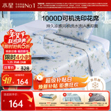 水星家纺凉席 A类凉感1000D冰丝凉席印花席子两件套120cm×195cm可机洗