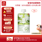 乐纯婴标宝宝酸奶原味50g*1支 常温辅食0添加0蔗糖儿童零食(6个月+)