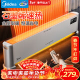 美的（Midea）石墨烯家用踢脚线取暖器 电热电暖器 浴室防水速热电暖气 节能暖风机全屋升温电热抗菌HDV22UR