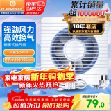 金羚（JINLING）厨房卫生间排气扇油烟换气扇浴室排风扇墙窗式4寸APC10-0-2H1