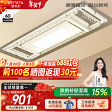 好太太（Hotata） 电动晾衣架智能自动升降晒被阳台晾衣架室外衣服架伸缩晾衣杆 D-3082：超薄大屏+语音+奶油风