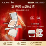 爱敬 爱敬小奶砖粉膏柔雾无瑕粉底 21N 12.5g*2/盒年货情人节礼物