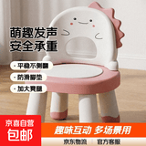 六一儿童节礼物塑料学习椅小凳子靠背椅加厚宝宝沙发餐椅叫叫椅 粉色【发声软垫】1-7岁适用