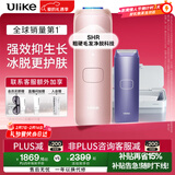 Ulike 【情人节礼物】Air4 蓝宝石冰点脱毛仪女士刮毛刀剃毛器私处美容仪生日礼物送女友政府补贴 【净脱抑菌】星黛粉+电刮刀+洁净舱-快至次日达