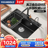 悍高（HIGOLD）石英石水槽洗菜盆单槽厨房水槽洗碗池台上台下盆厨房洗菜水池 760*480黑色（配全套豪华套餐）