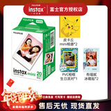 富士（FUJIFILM） instax mini通用相纸照片适用于mini7+/7s/7c/8/9/11/12/40/90/EVO/liplay打印机等拍立得 A：20张+相册*2+冰箱贴*2+相框