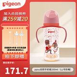 贝亲奶瓶婴儿宽口径奶瓶ppsu塑料材质新生儿第3代彩绘双把手奶瓶 胡桃夹子 330ml （9月以上 LL奶嘴）