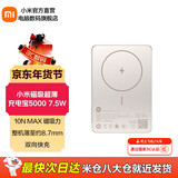 小米（MI）小米磁吸超薄充电宝5000 7.5W移动电源 可上飞机 多彩便携 有线无线自在充电 iPhone安卓可用 小米磁吸薄充电宝 5000 7.5W 金色