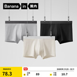 蕉内（Bananain）301P莫代尔内裤男士10A抗菌透气四角红色本命马年情人节礼物3件 粉末灰+黑色+石墨灰 3条 2XL
