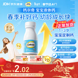 钙尔奇宝宝液体钙片64粒 维生素D3 儿童补钙1-3岁