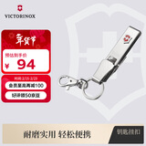 维氏（VICTORINOX）瑞士军刀钥匙挂扣138mm多功能可挂装不锈钢银色4.1858