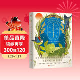 在冬天感谢夏天 课外阅读 阅读 课外书  