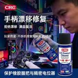 希安斯（CRC）精密电器清洁剂电路板洗板水手柄漂移修复电子清洁PR02016C 75ml