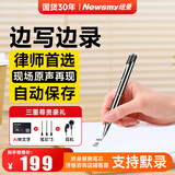 纽曼（Newsmy）录音笔RV100 64G精英版 专业录音高清降噪 一键录音 边写边录 语音转文字 会议录音器录音豆 黑