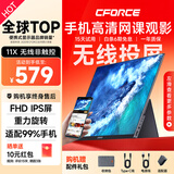 CFORCE便携显示器4K 笔记本电脑 办公副屏Macbook外接屏 Ps5游戏便携屏幕 手机投屏显示屏NS便携式扩展屏 15.6寸大师级调色+1080P无线投屏