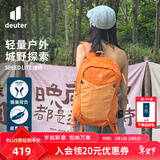 DEUTER登山包 速特户外双肩背包 男女轻便带袋鼠仓探险小背包桃橙色-21L