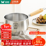 双枪316L不锈钢小奶锅辅食锅汤锅泡面蒸锅燃气电磁炉16cm