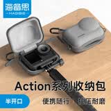海备思适用大疆Action6/5Pro/4收纳包相机保护盒运动相机配件单机便携迷你保护套硬壳防摔抗压自拍杆免拆 灰色-单机半包款收纳包