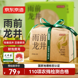 京东京造 25新茶雨前龙井茶叶200g地标绿茶纸包谷雨香自营自己喝