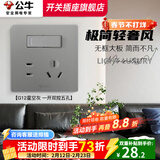 公牛（BULL）G12灰开关插座面板全屋套餐86清单报价usb五孔带开关网络空调插座 一开双控五孔