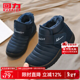 回力童鞋冬季儿童雪地靴加绒加厚时尚女童保暖短靴男童棉鞋 1087蓝色 36 参考图内长选择