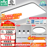 雷士（NVC）吸顶灯客厅灯简约现代LED照明灯具全屋套餐卧室灯-光鸿 【舒适光】智控客厅2室2厅餐吊灯