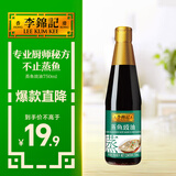 李锦记 蒸鱼豉油750ml 去腥提鲜 豉香四溢 蒸炒白灼汁凉拌提鲜 酱油生抽