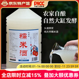 忆好道 原浆糯米酒 正宗纯米酒 低度甜酒 客家酒酿 5斤装8°糯米酒