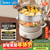 美的（Midea）电火锅IH电磁加热火锅专用锅分体家用多功能锅4.5L大容量3分钟飞快沸腾电煮锅带蒸屉HGE22BY06Z