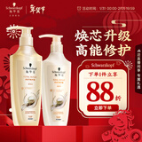 施华蔻（Schwarzkopf）多效修护型洗护套装(洗600ml+润400ml)柔顺滋养洗发水 新老包装