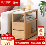 源氏木语轻奢沙发边柜侧边柜岩板边几实木北欧客厅移动边桌【原木色0.3m】