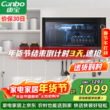 康宝（Canbo）消毒柜台式挂壁式家用小型消毒碗柜餐具碗筷奶瓶免沥水紫外线收纳柜【政府补贴】XDZ40-WA3A